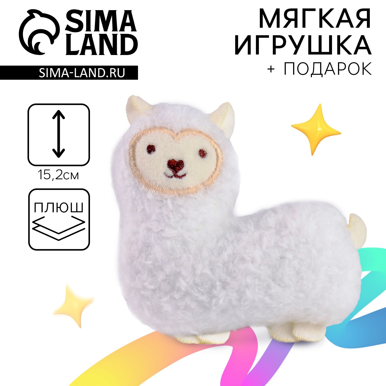 Мягкая игрушка Milo Toys «Овечка» - фото 2