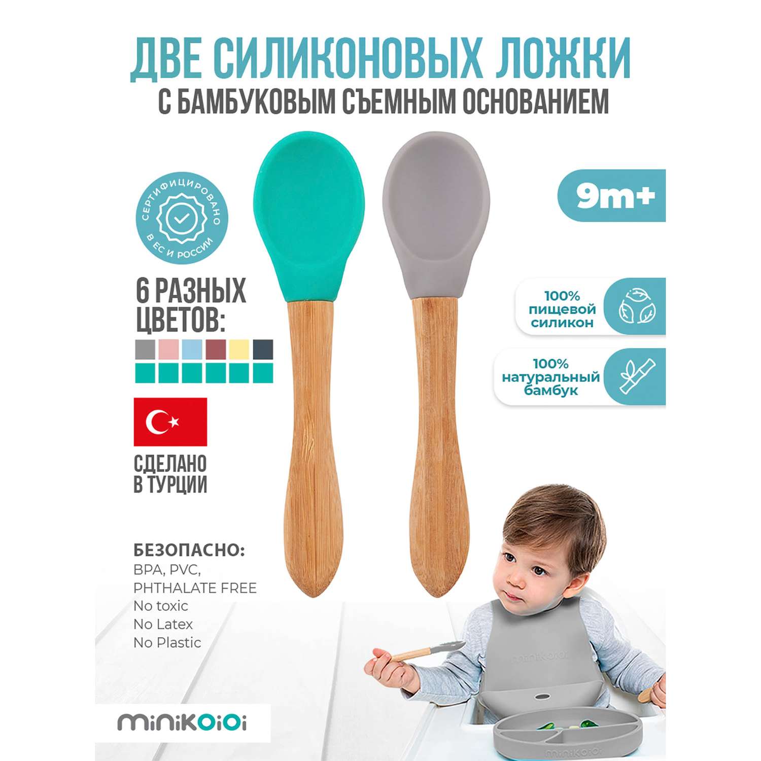 Набор ложек детских MinikOiOi силиконовых с бамбуковой ручкой 2 шт - фото 2