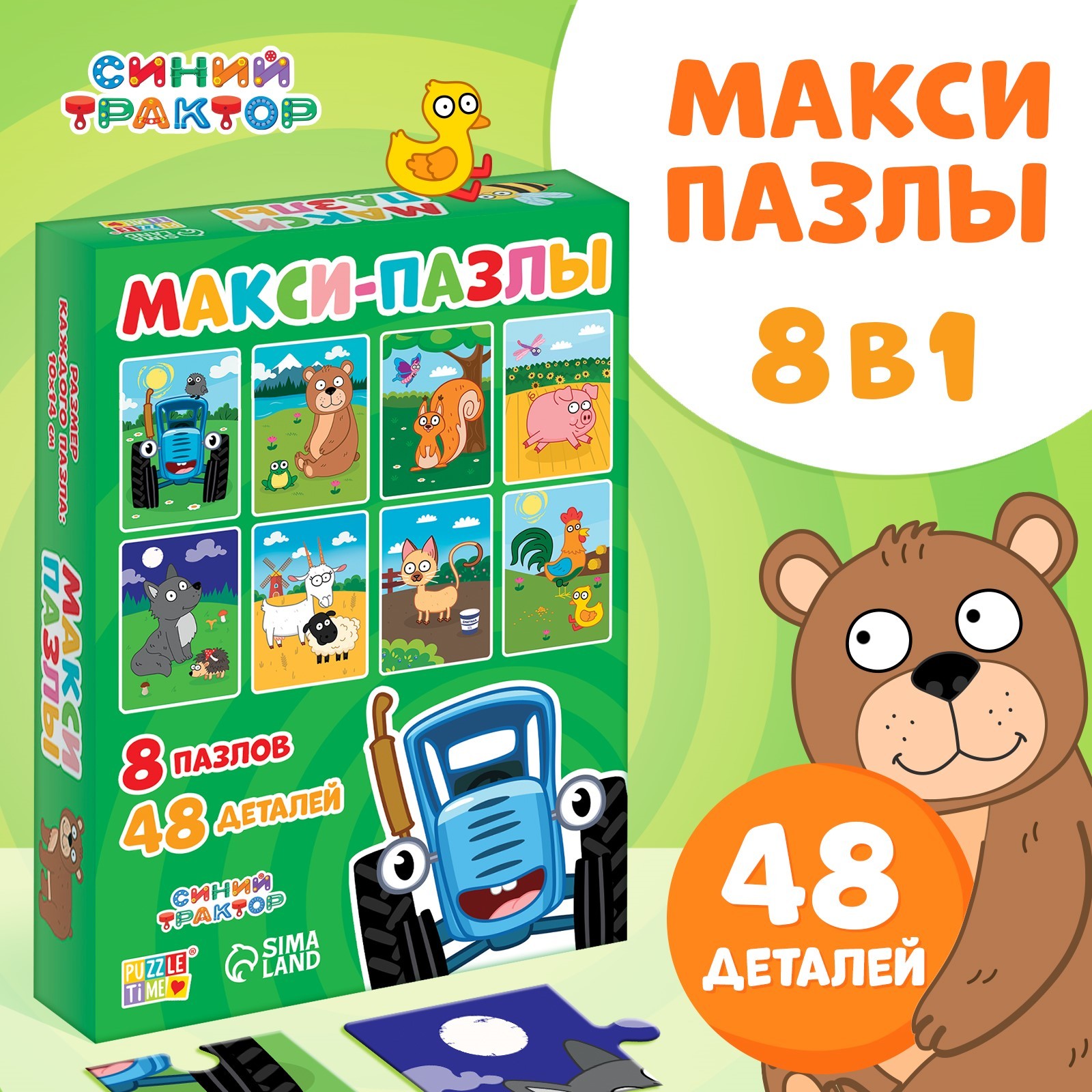 Макси-пазлы 8 в 1 Синий трактор «Синий трактор и его друзья» 8 пазлов по 6 деталей - фото 1