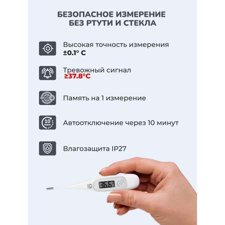 Термометр электронный CS MEDICA CS Medica KIDS CS-94