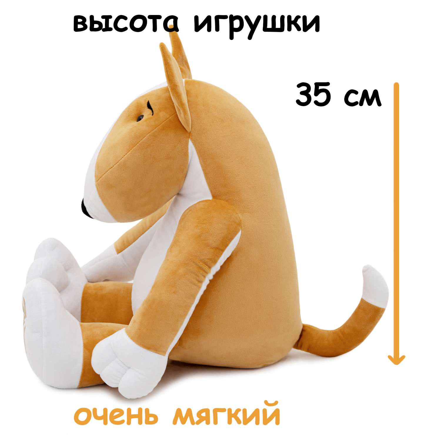 Мягкая игрушка Мягкие игрушки БелайТойс Плюшевая собака Hugo породы бультерьер светло-рыжий 45 см - фото 4