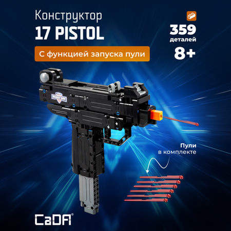 Конструктор CaDa Gun Micro UZI 359 деталей C81008W