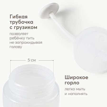 Поильник Happy Baby с трубочкой и ручками 360мл Light grey c 6месяцев