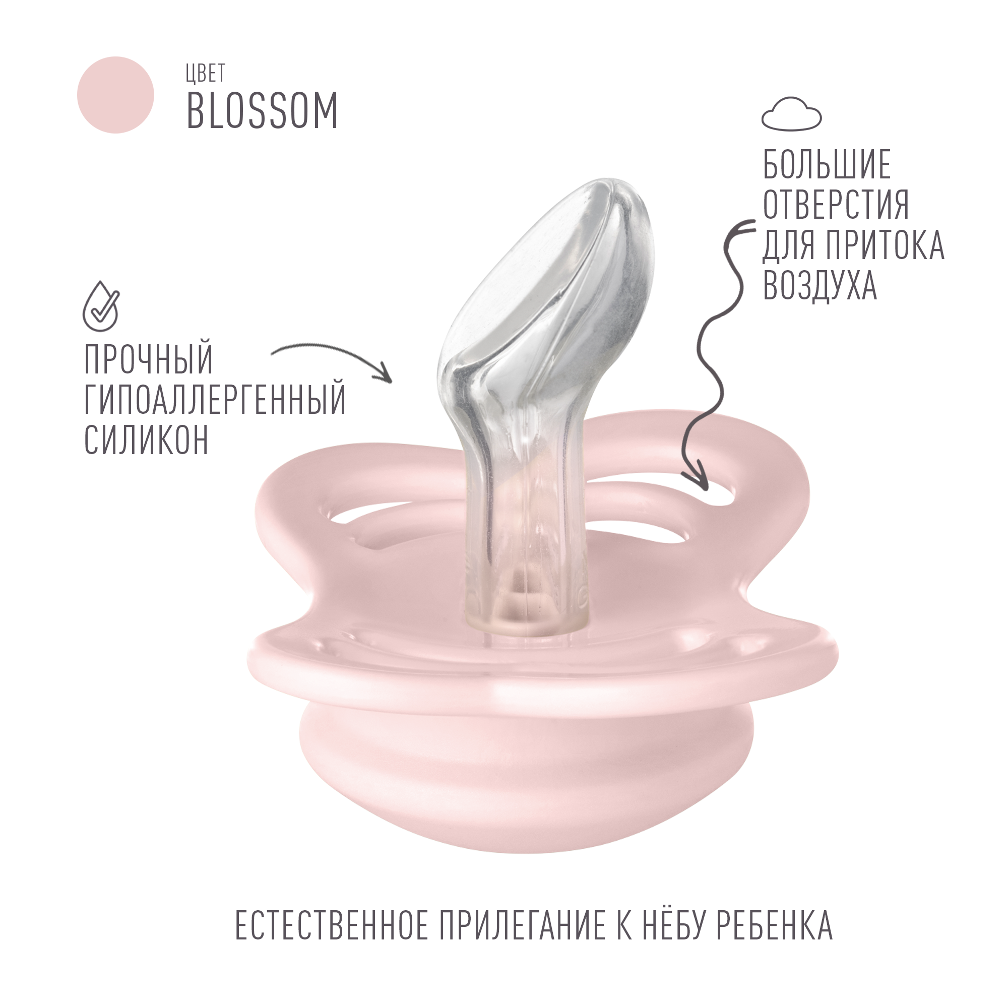 Соска-пустышка BIBS Couture Silicone Blossom 0+ месяцев - фото 3