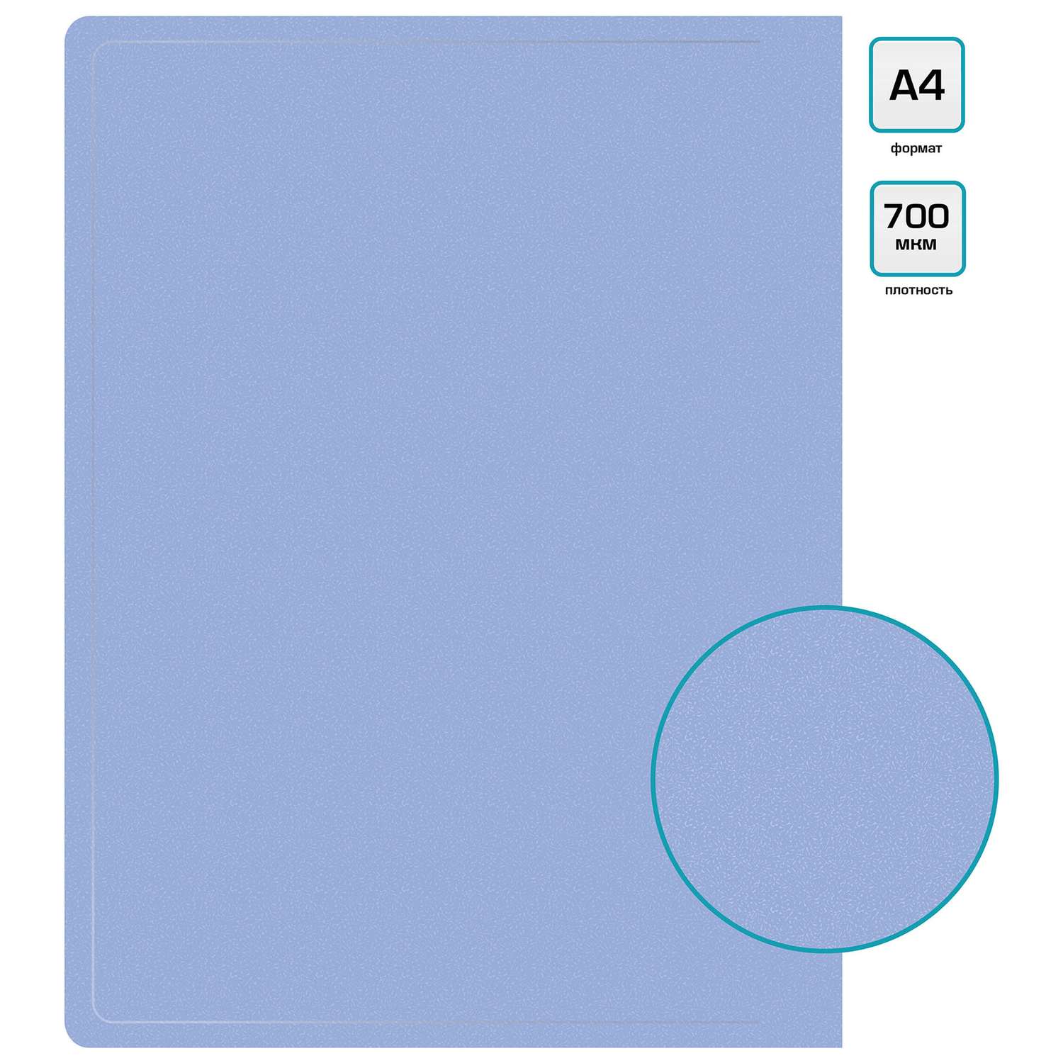 Папка-портфолио Бюрократ 40шт вкладышей A4 пластик 0.7мм голубой топаз - фото 2