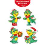 Новогодние елочные игрушки Империя поздравлений с символом года дракон 4 шт
