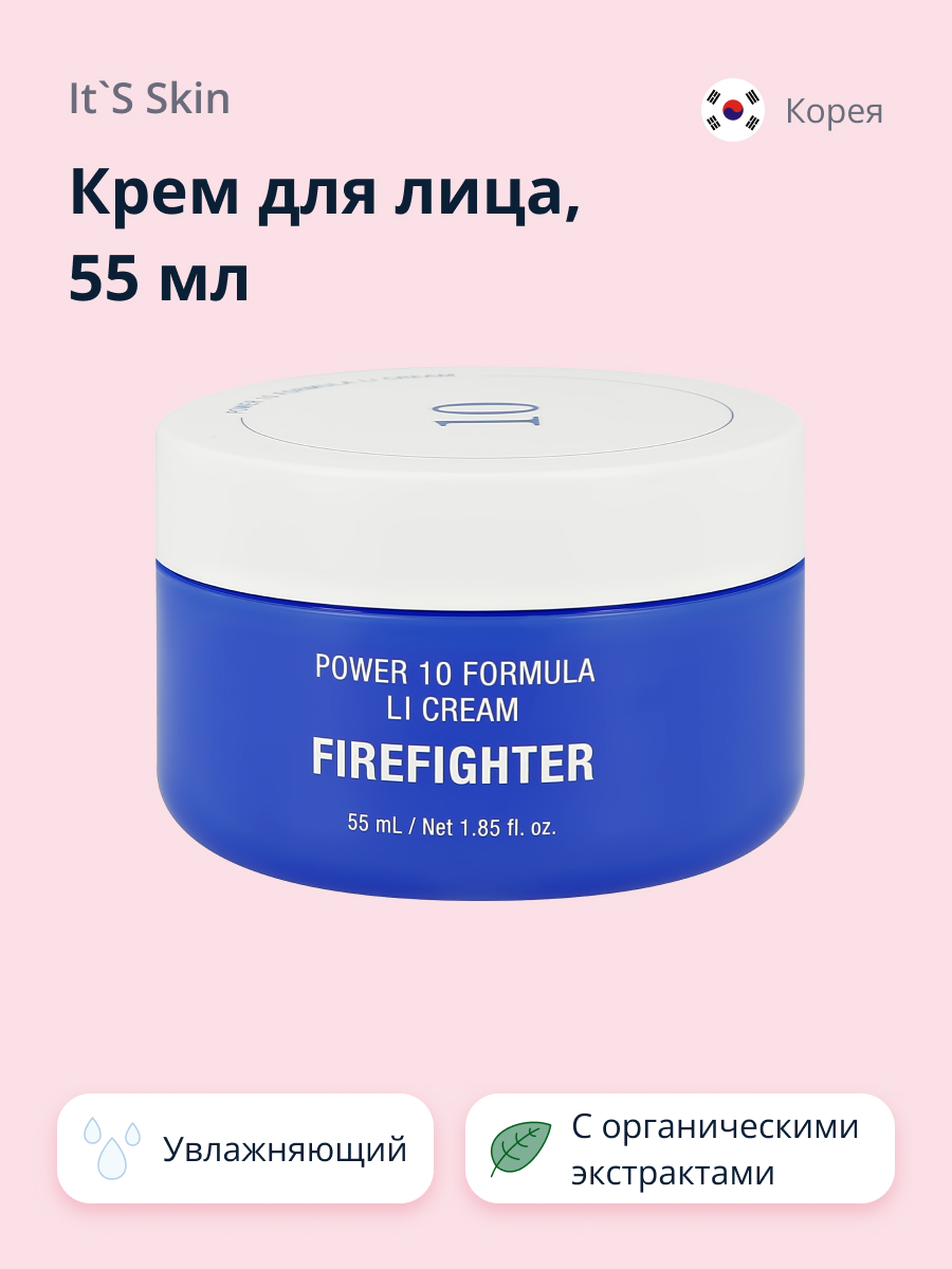 Крем для лица Its Skin Power 10 formula firefighter увлажняющий 55 мл - фото 1