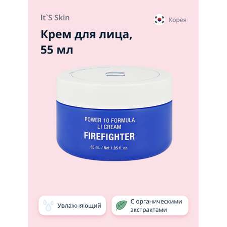 Крем для лица Its Skin Power 10 formula firefighter увлажняющий 55 мл