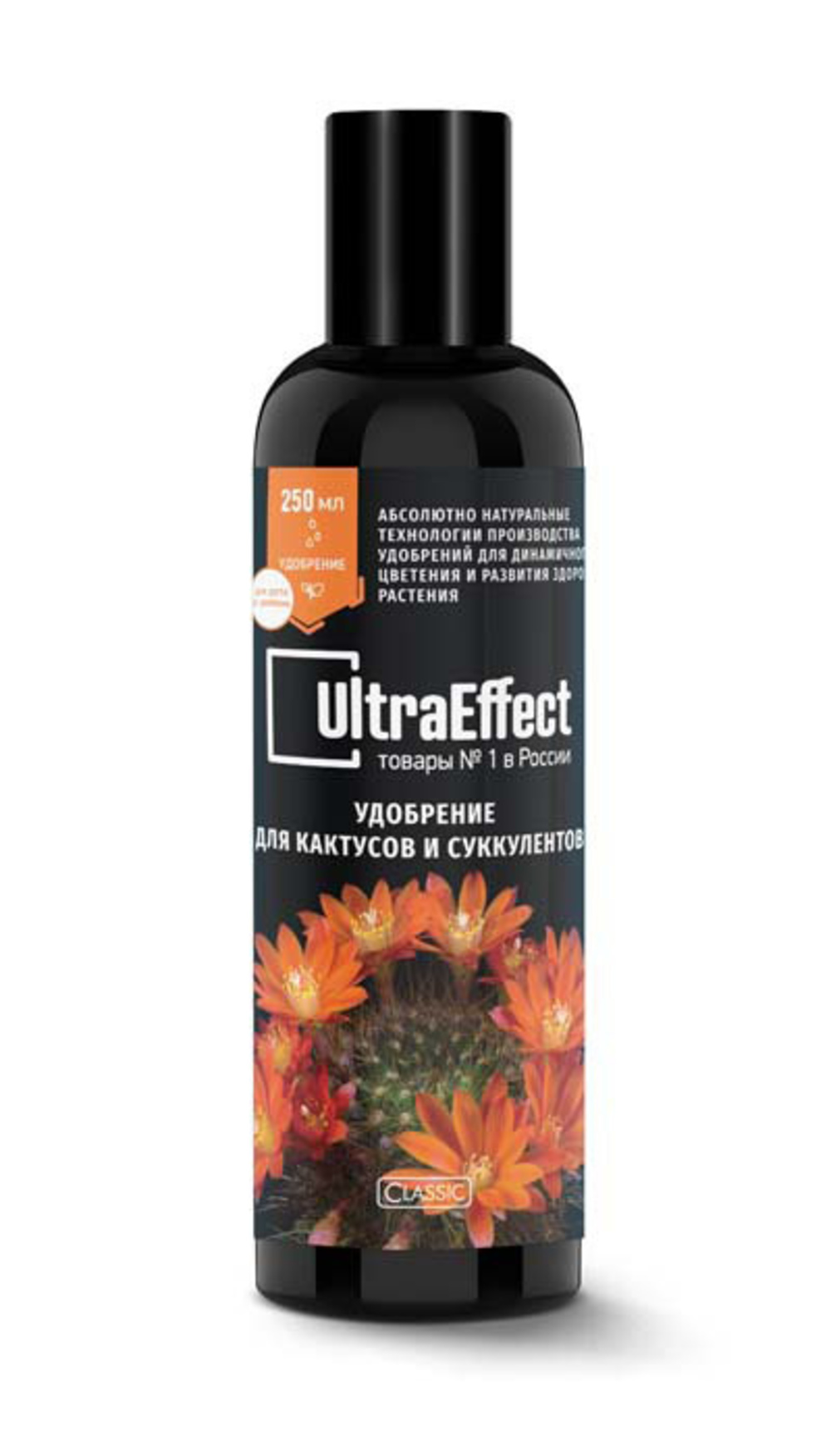 Удобрение для кактусов UltraEffect и суккулентов Classic 250 мл - фото 1