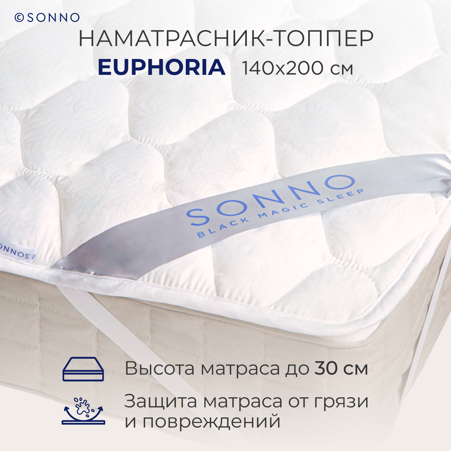 Наматрасник SONNO EUPHORIA Стеганый 140х200 Белый - фото 1