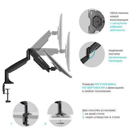 Кронштейн настольный ONKRON G100 для монитора 13-32 черный