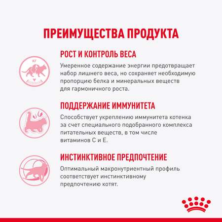 Корм для котят Royal Canin 85г Kitten Sterilised соус для стерилизованных котят пауч