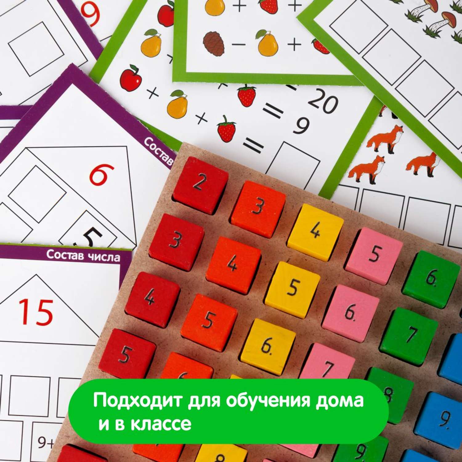 Обучающий набор Краснокамская игрушка Таблица сложения - фото 5