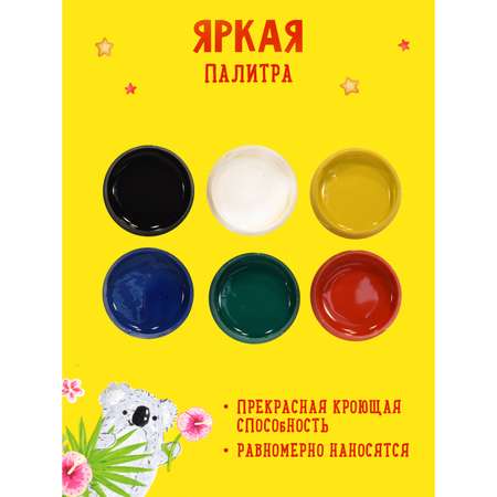 Краски гуашевые Каляка-Маляка для рисования детские набор 6 цветов