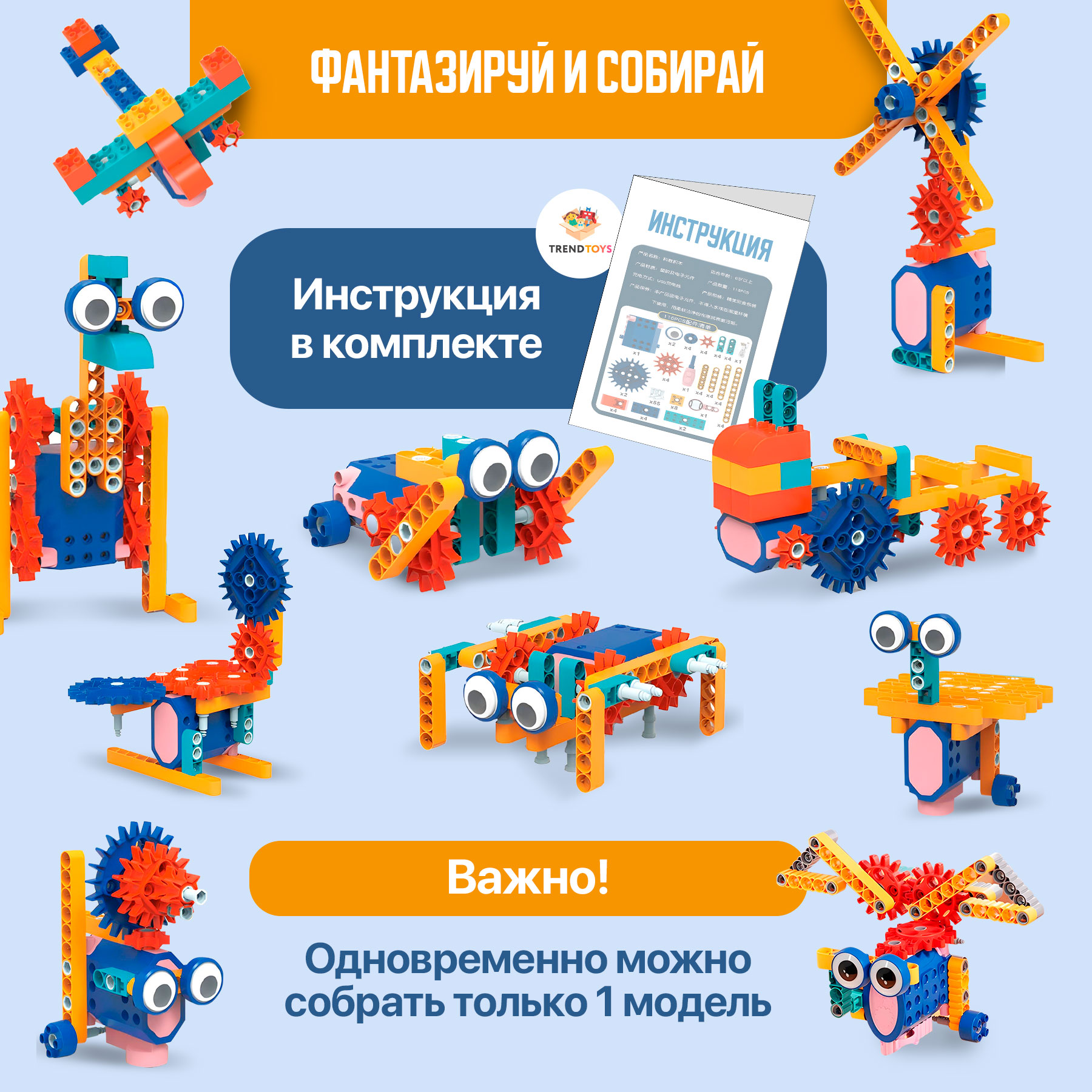 Конструктор TrendToys электронный - фото 8
