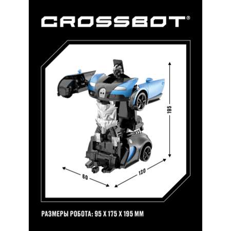 Машина на пульте управления CROSSBOT трансформер Astrobot Осирис пар с подсветкой