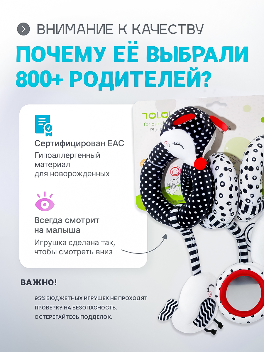 Спираль-растяжка на кроватку SHARKTOYS цвет черно-белый - фото 6