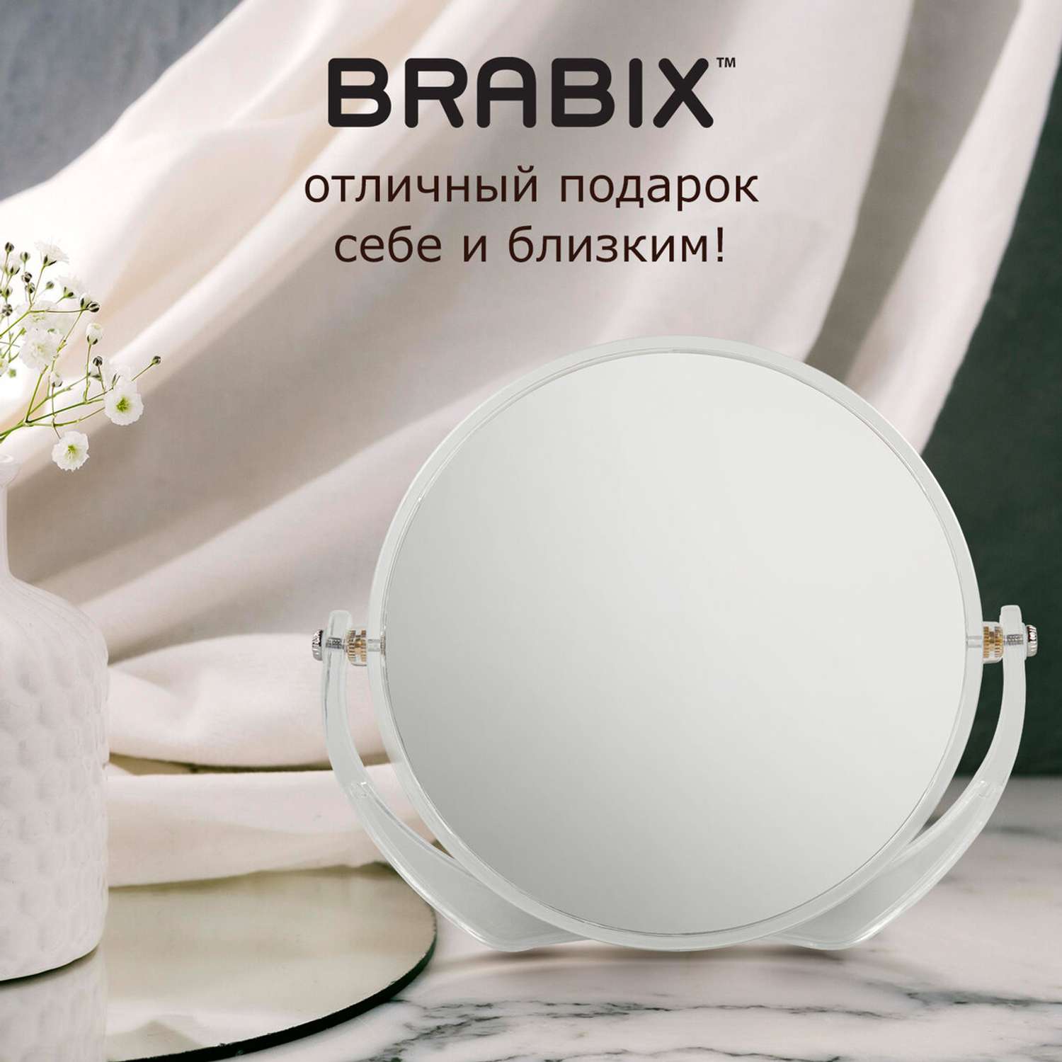 Зеркало для ванной комнаты Brabix круглое для макияжа Д-17 см двухстороннее с увеличением - фото 2