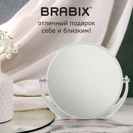 Зеркало для ванной комнаты Brabix круглое для макияжа Д-17 см двухстороннее с увеличением