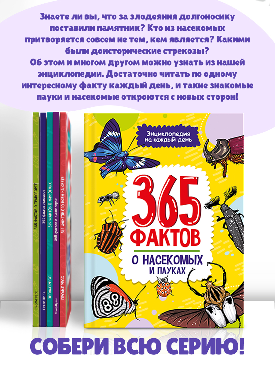 Королевство насекомых (Анна Янкелевич, Изабелль Симлер) — купить в МИФе | Манн, Иванов и Фербер