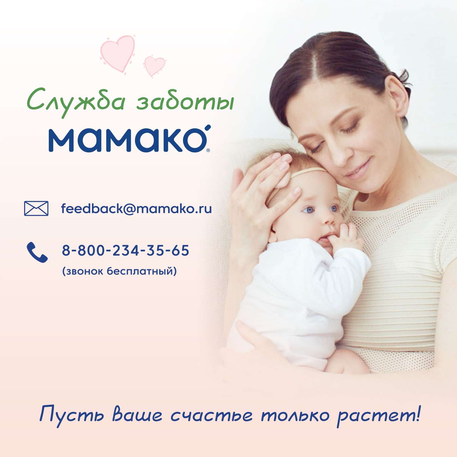 Смесь Мамако 1 Premium на козьем молоке 400г с 0месяцев - фото 14