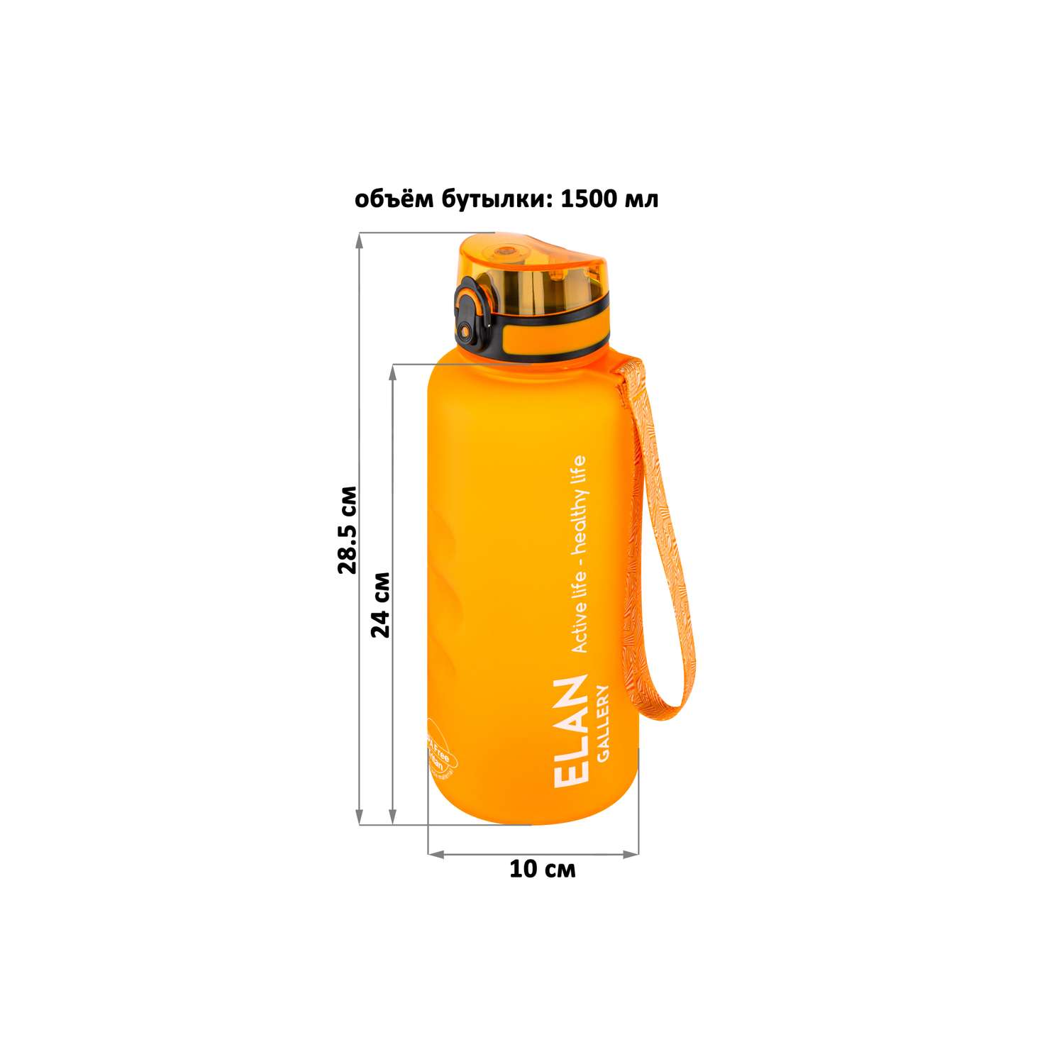 Бутылка для воды Elan Gallery 1.5 л Style Matte оранжевая - фото 2