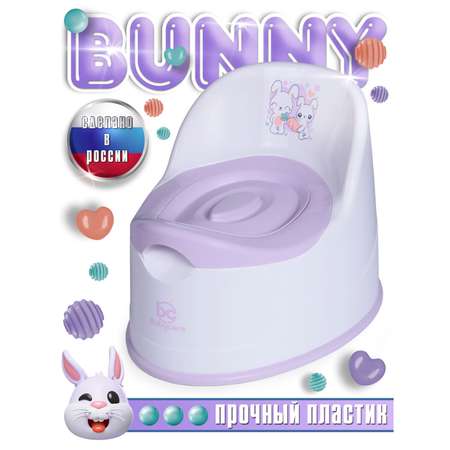 Горшок детский BabyCare Bunny белый-сиреневый