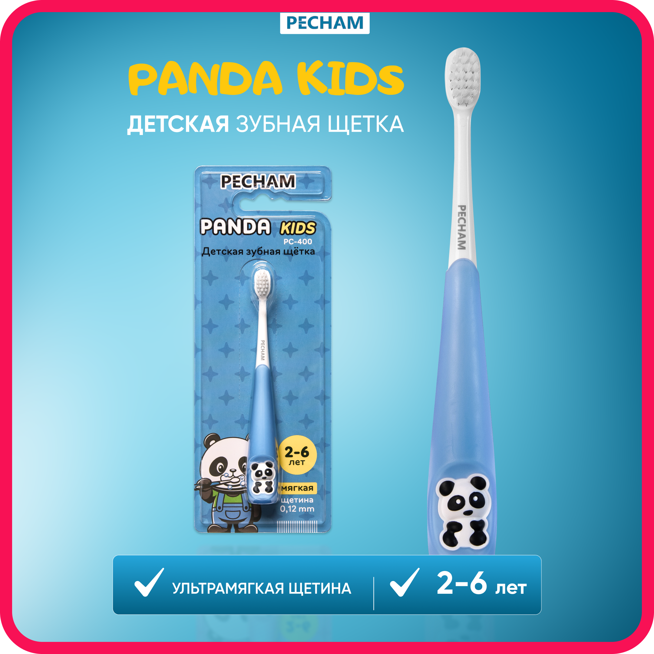 Детская зубная щетка PECHAM Panda Kids PC-400 - фото 1