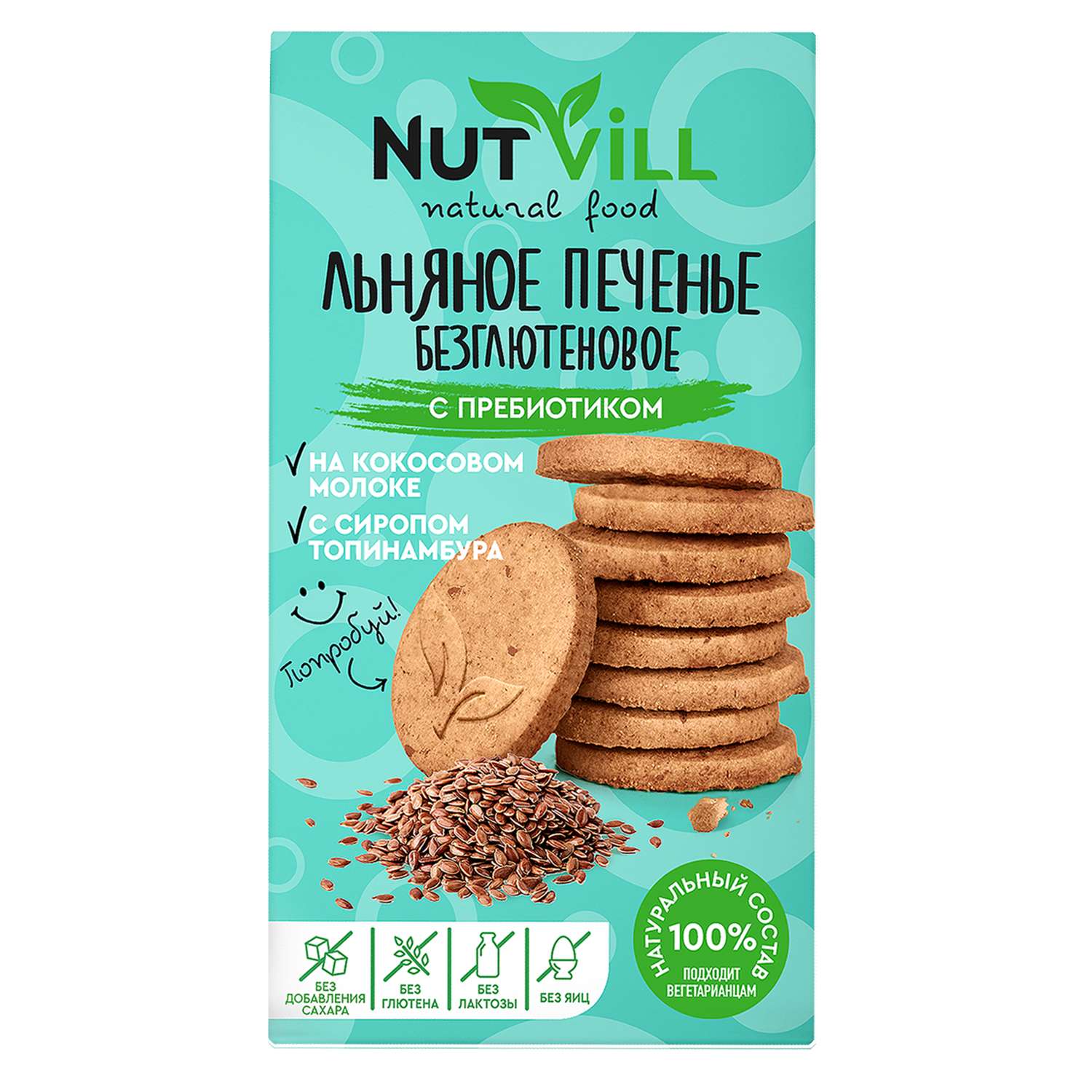 Печенье льняное Nutvill без глютена и сахара с пребиотиком 85г - фото 1