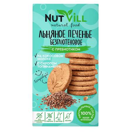 Печенье льняное Nutvill без глютена и сахара с пребиотиком 85г