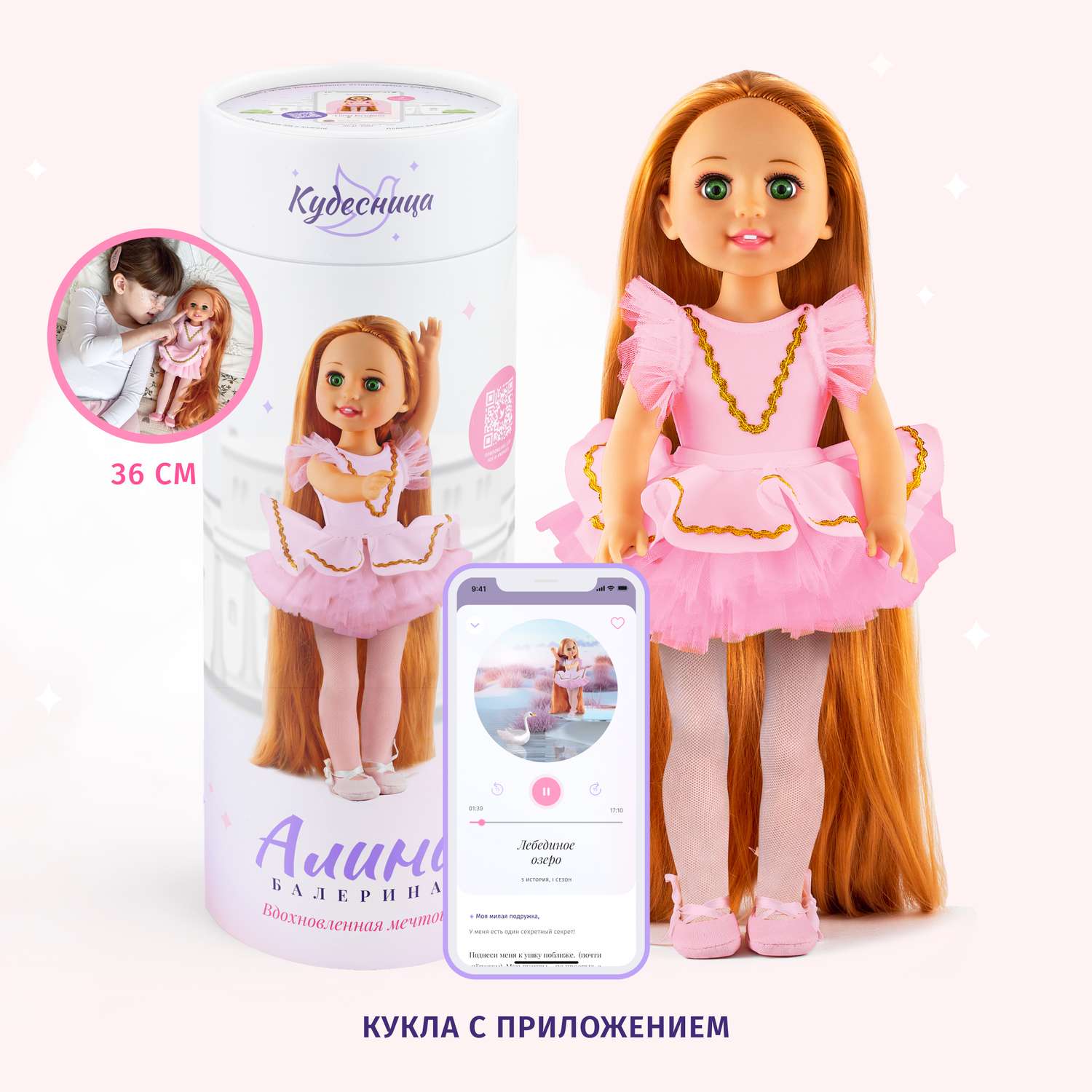 Кукла Кудесница Алина балерина 36 см с приложением 146867169 - фото 1