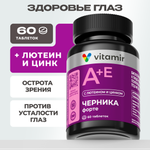 БАД для зрения VITAMIR черника