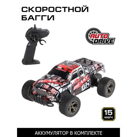 Игрушка на радиоуправлении AUTODRIVE скоростной багги М1:18 развивает скорость до 15 км в час аккумулятор в комплекте красный