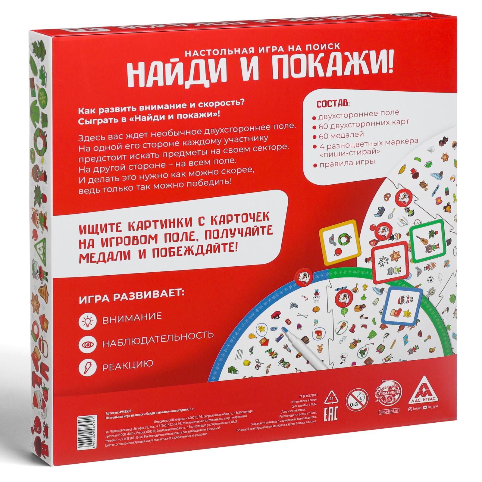 Настольная игра Лас Играс - фото 6