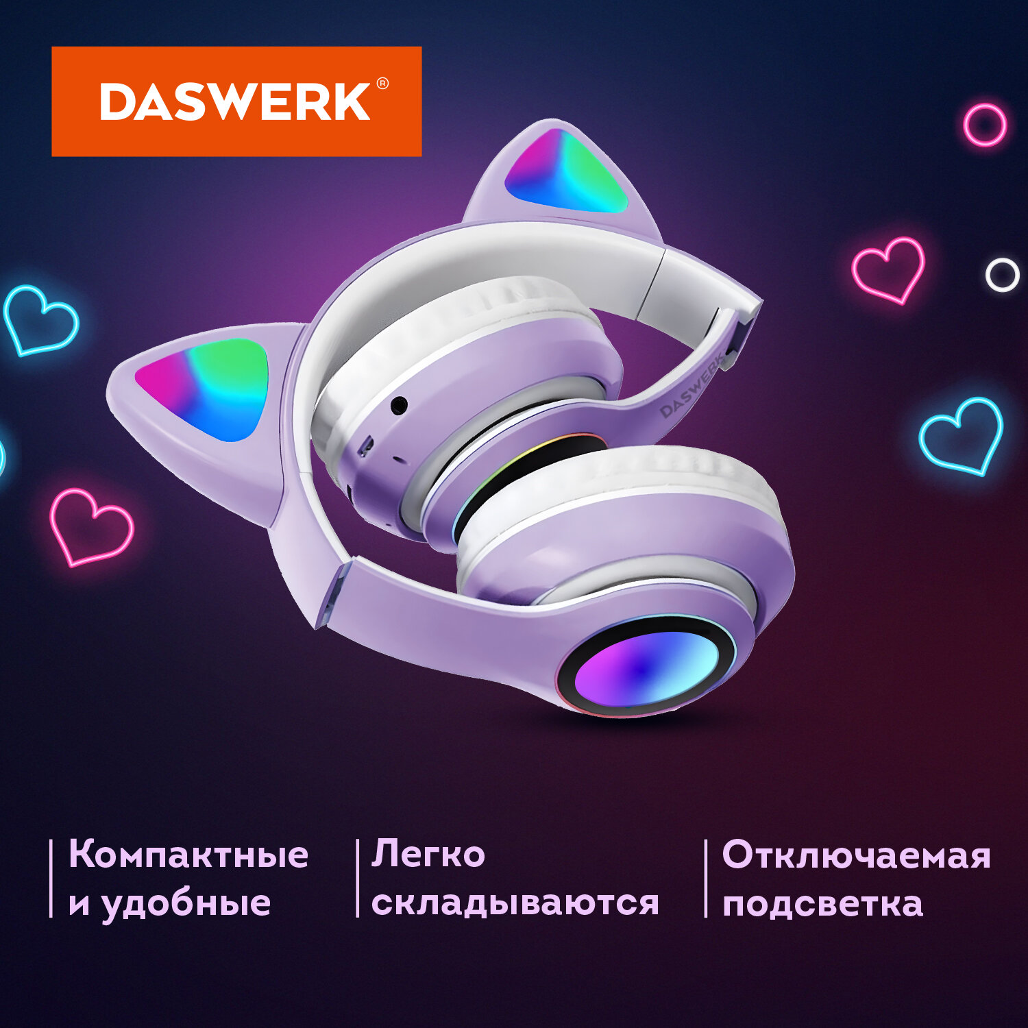 Наушники беспроводные DASWERK игровые детские с ушками и подсветкой накладные - фото 7