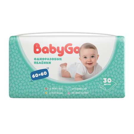 Пеленки Baby Go одноразовые 60*60 30шт