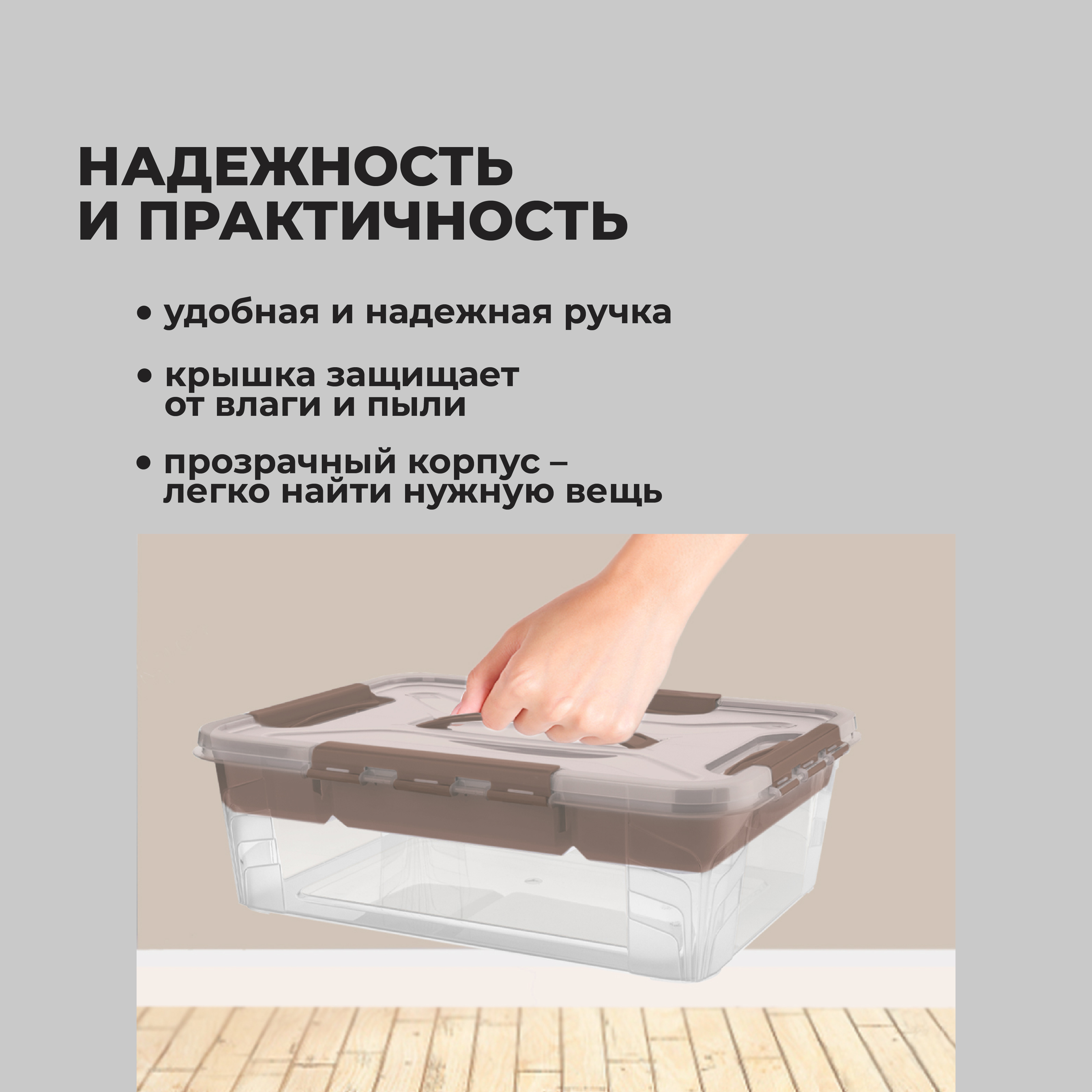 Ящик универсальный Econova с замками и вставкой-органайзером Grand Box 10 л коричневый - фото 2