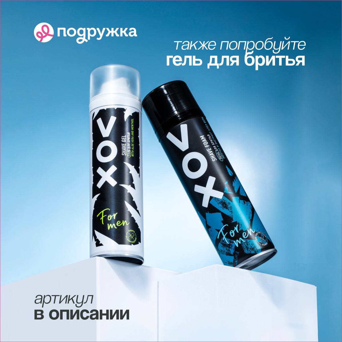 Пена для бритья VOX For Men Ментол 50 мл - фото 8