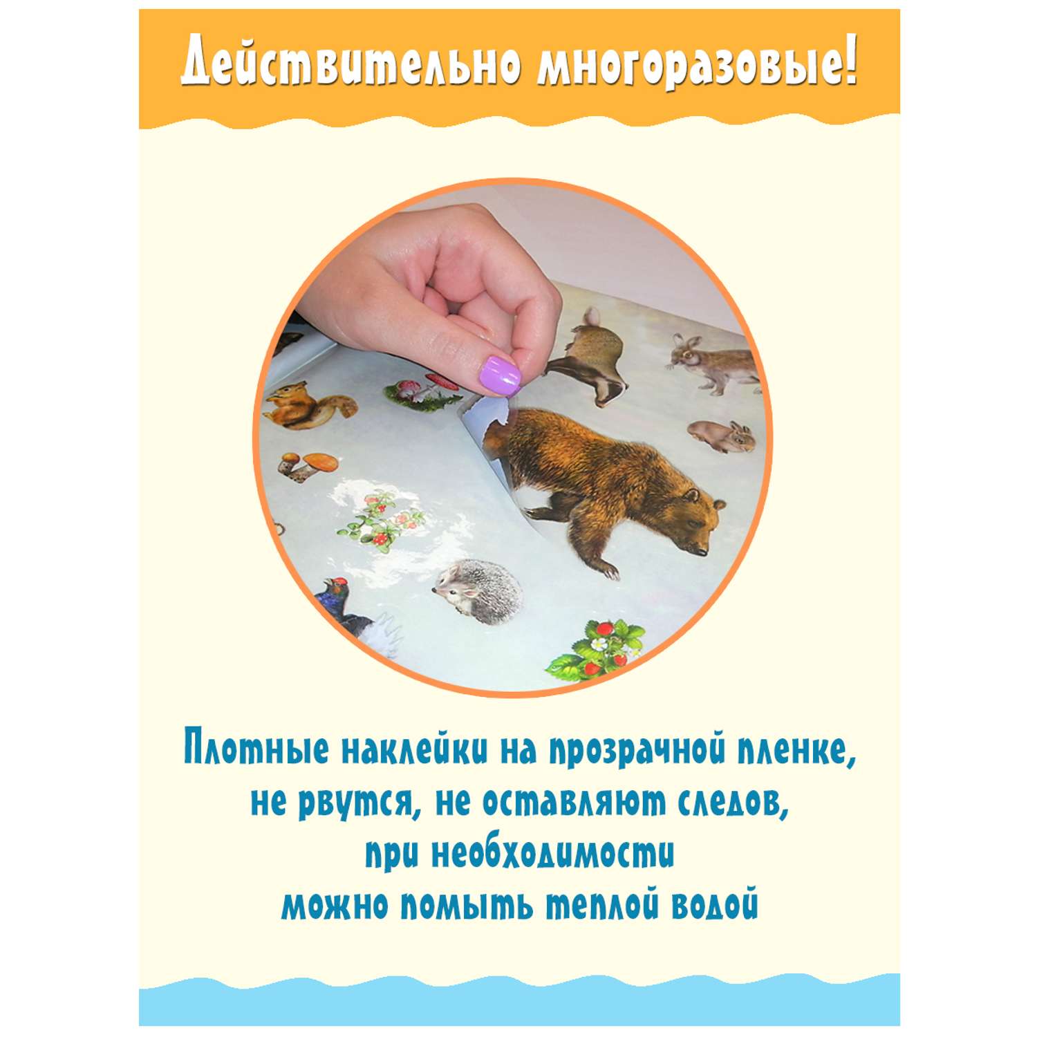 Книги Фламинго Многоразовые наклейки для детей Животный мир Развивающие пособия для творчества 3 книги - фото 3