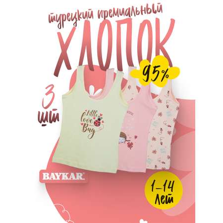 Майка 3 шт Baykar