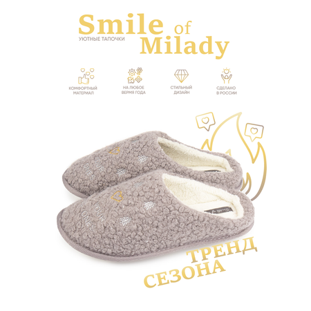 Тапочки SMILE of MILADY