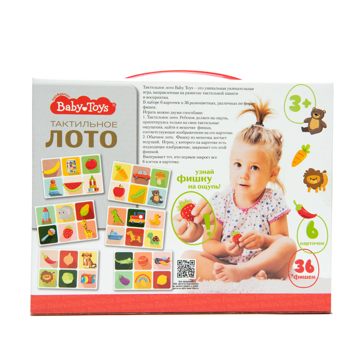 Лото Baby Toys Тактильное 04813 купить по цене 429 ₽ в интернет-магазине  Детский мир