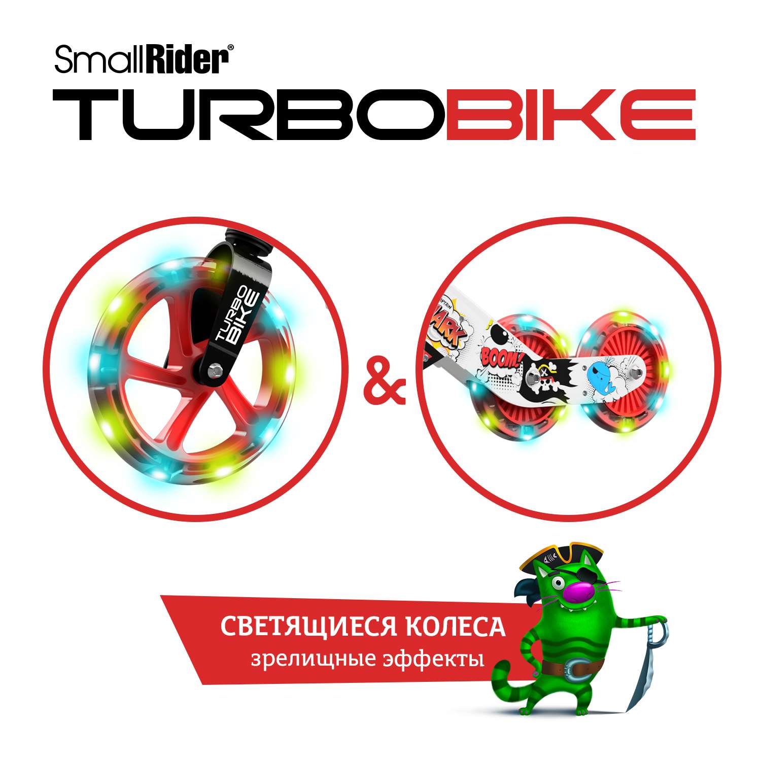 Беговел Small Rider Turbo Bike красный - фото 2