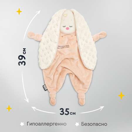 Игрушка-комфортер МЯКИШИ для новорожденных спорт-комфортер Зайка Бежевый для сна обнимашка подарок на рождение