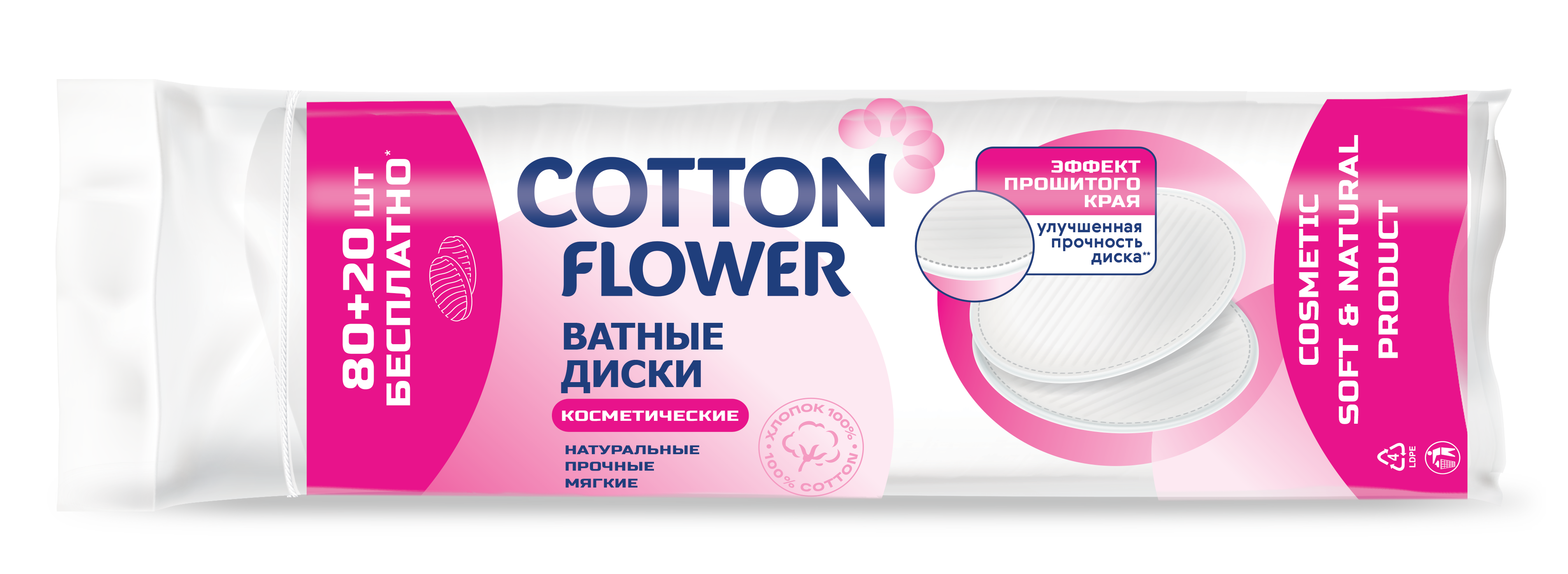Ватные диски Cotton Flower 100 шт - фото 2