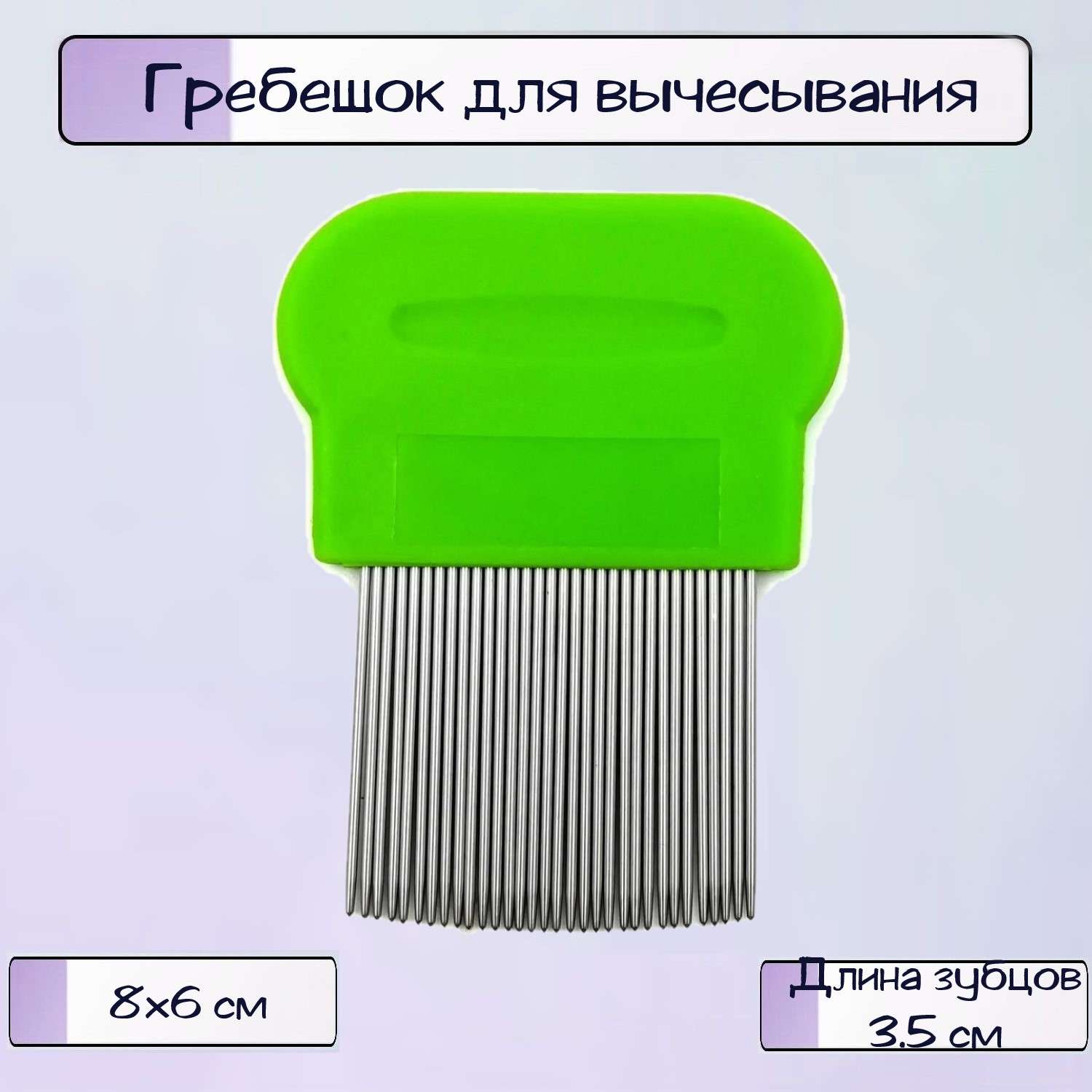 Гребешок Ripoma для вычесывания блох зеленый - фото 1