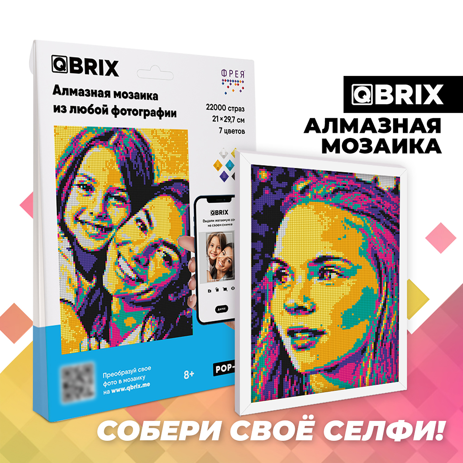 Qbrix Алмазная фотомозаика Pop-Art