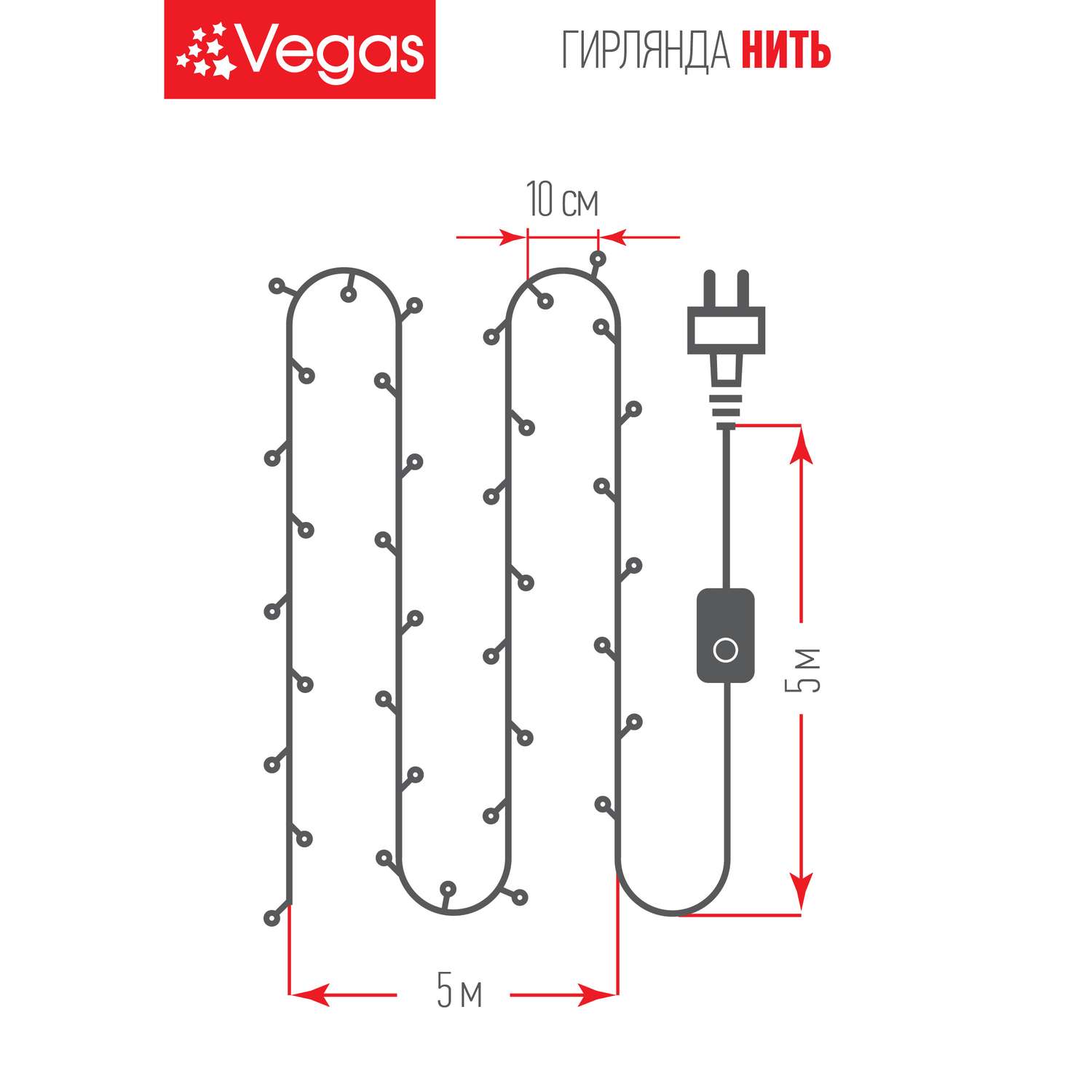 Электрогирлянда Vegas Нить 50 холодных LED ламп контроллер 8 режимов зеленый провод 5 м 220 v - фото 4