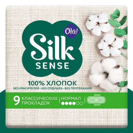 Натуральные прокладки Ola! Silk Sense Нормал с хлопковой поверхностью 9 шт