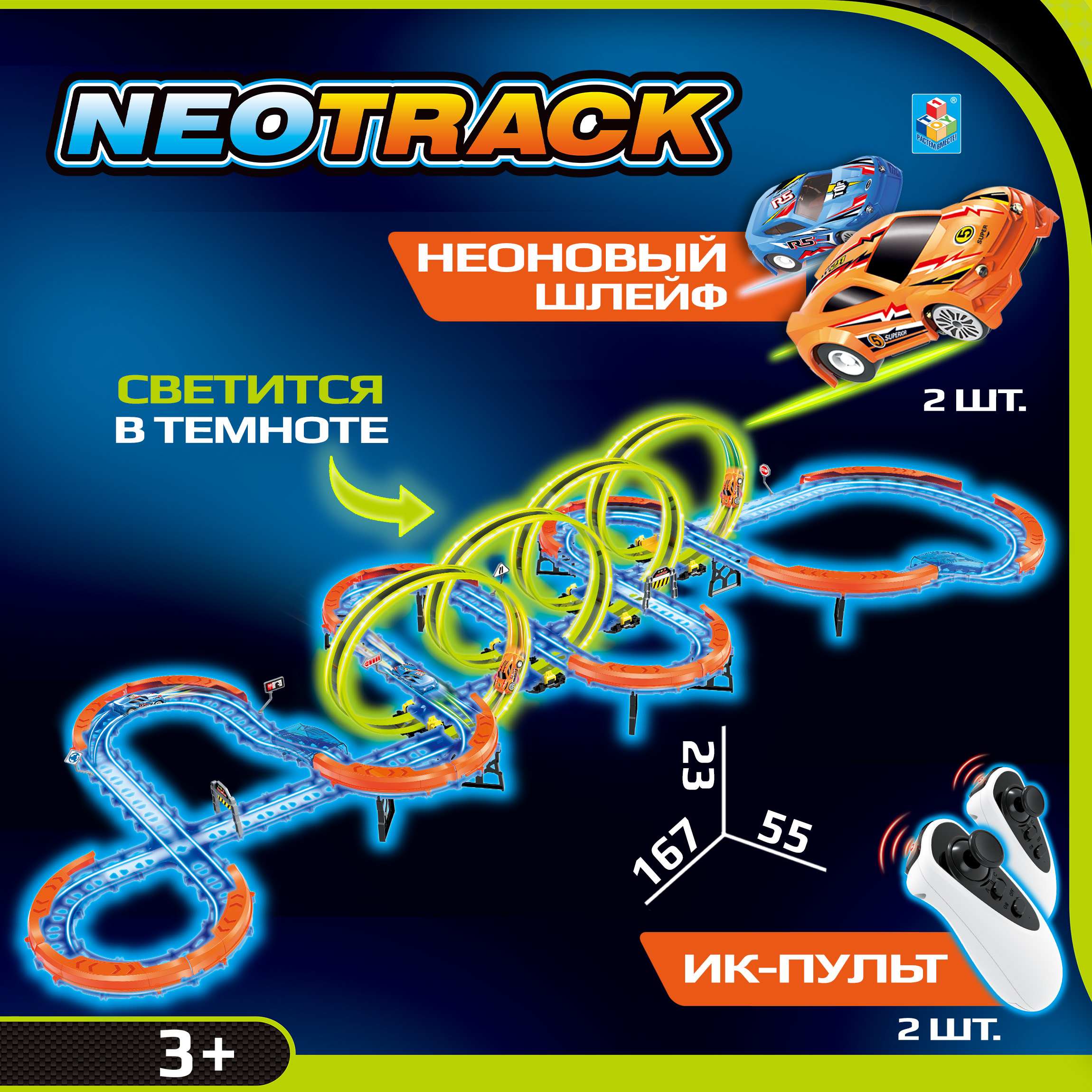 Автотрек NEOTRACK 112 деталей светящийся Т21047 - фото 1